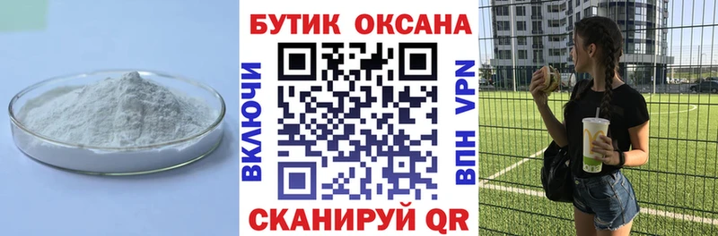 Бутират BDO  Усть-Катав 