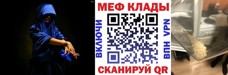 Мефедрон кристаллы  как найти закладки  Усть-Катав 